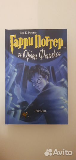 Книги Гарри Поттер Росмэн Новые