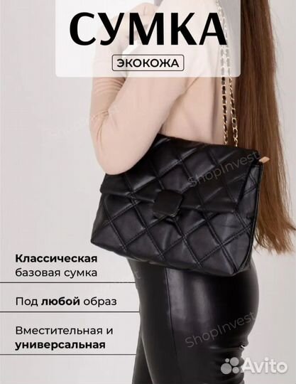 Сумка клатч новая