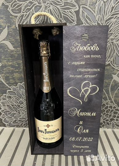 Коробка для вина