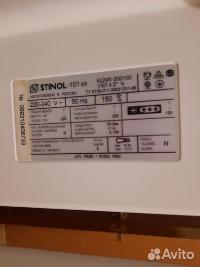 Холодильник Стинол не рабочий