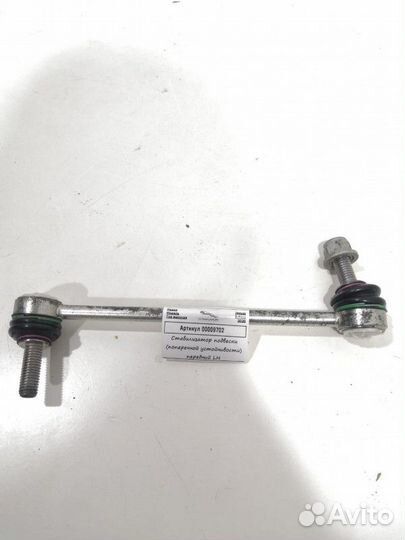 Стойка стабилизатора передняя левая Jaguar F-Pace