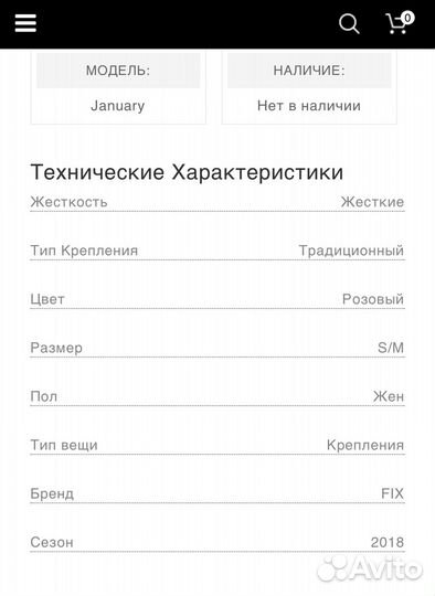Крепления для сноуборда Fix