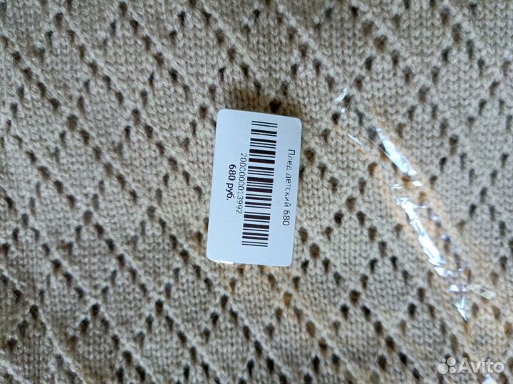 Плед на выписку новый