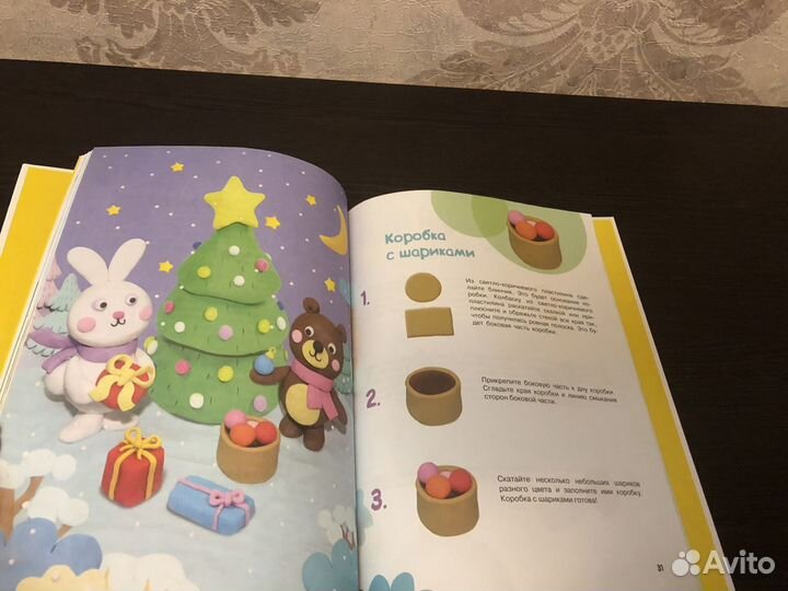 Книга по лепке из пластилина