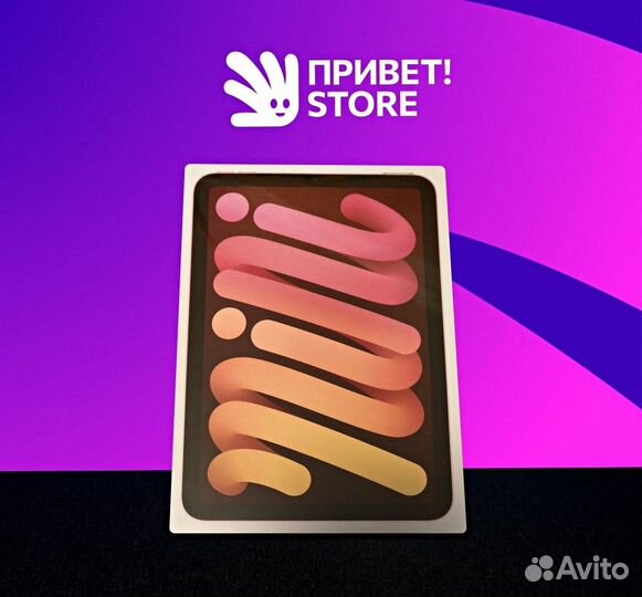 Айпад мини sim 256 pink