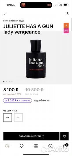 Духи женские juliette HAS A GUN lady vengeance