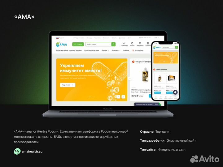 Создание, разработка и продвижение сайтов под ключ