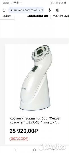 Косметический массажёр Красоты 