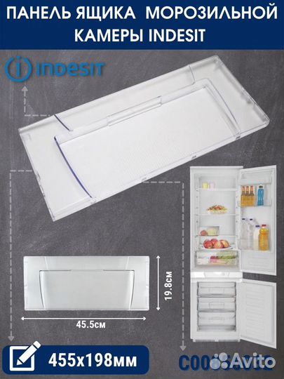 Панель ящика камеры холодильника Индезит