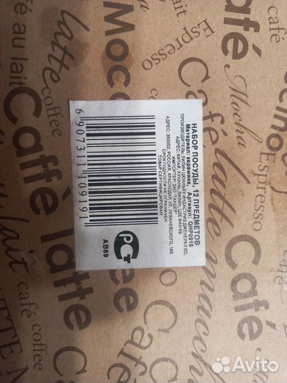 Керамический кофейный сервиз