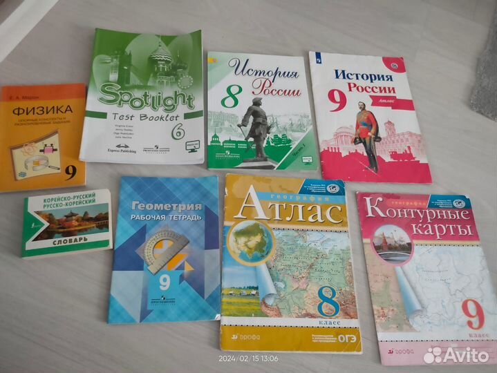 Учебники 6,8 и 9 классов. Цена за все сразу