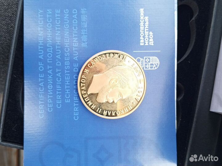 Памятная медаль