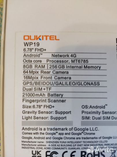 OUKITEL WP19, 8/256 ГБ