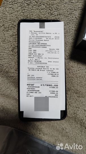 realme 10, 8/128 ГБ