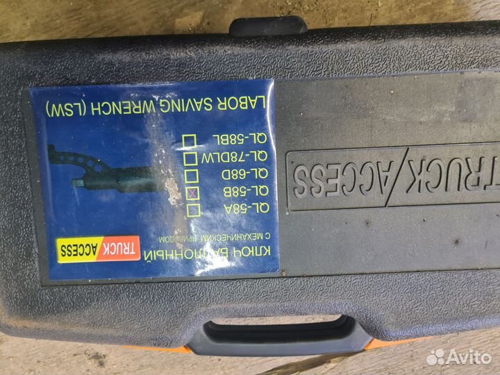 Редукторный ключ-мясорубка