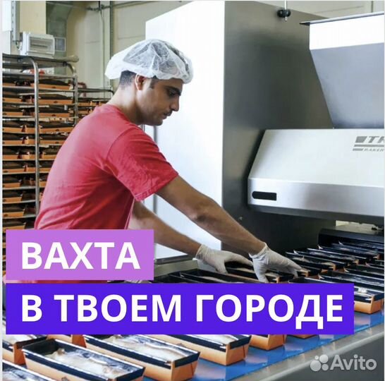 Работа Вахтой в Ростове. Сортировщик. от 33 смен