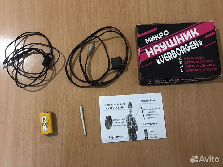 Микронаушник