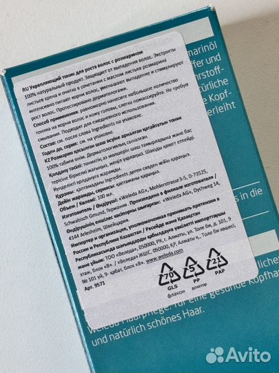 Weleda тоник с розмарином для роста волос