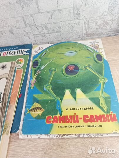 Детские книги СССР пакетом