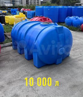 Пластиковая емкость 4000 л 5000 л 10000 л кас вода
