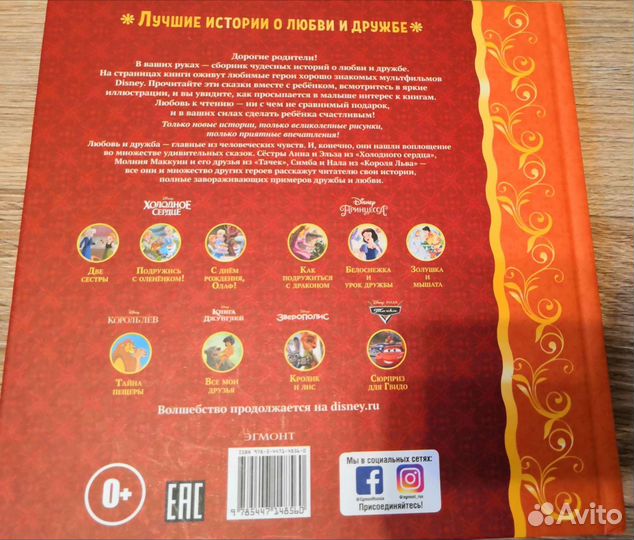 Детская книга 