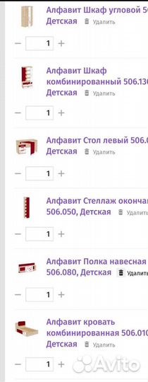 Детская мебель