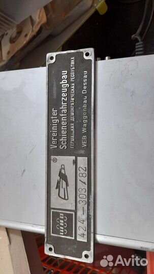 Табличка от Реф вагона