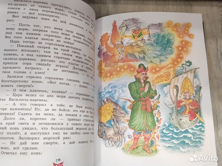Сборник русских народных сказок от а до я