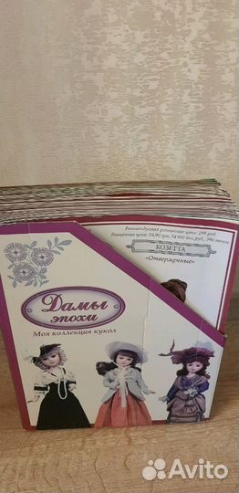 Куклы Дамы эпохи,новые,с журналом,фарфор