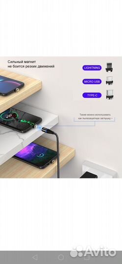 Кабель магнитный USB- кабель для зарядки смартфона