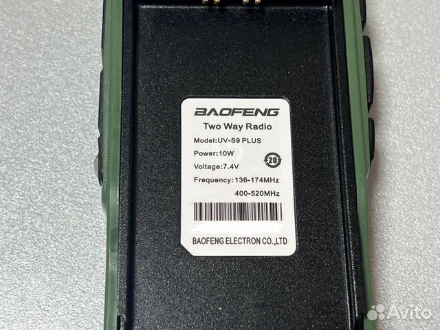 Рация Baofeng UV S9 Plus 10W объявление продам