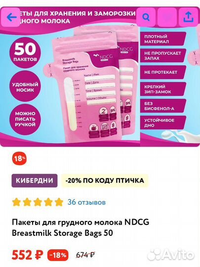 Пакеты (упаковка) для грудного молока ndcg