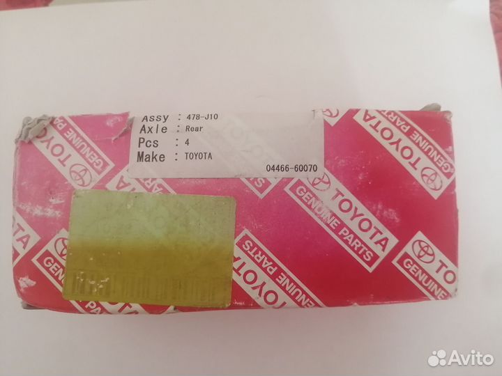 Тормозные колодки Toyota