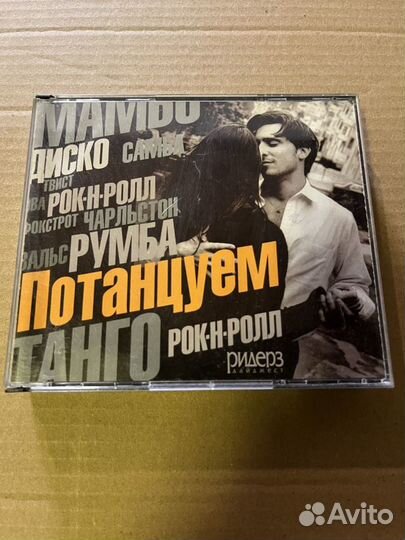 Музыкальные CD диски