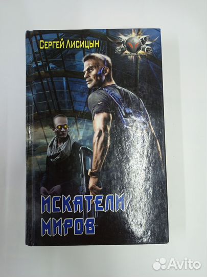 Книги фэнтези