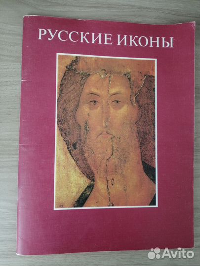 Русские иконы 12-19веков