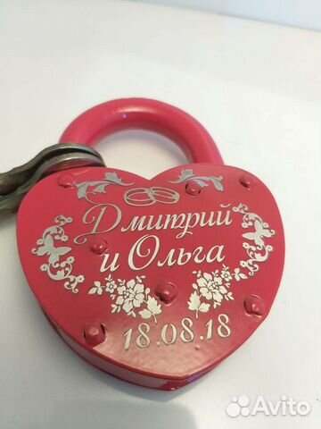 Замок свадебный с гравировкой за 10 минут