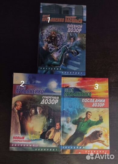 Сергей Лукьяненко 