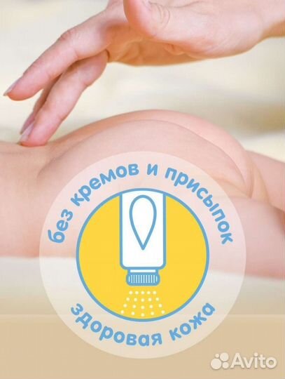 Подгузники