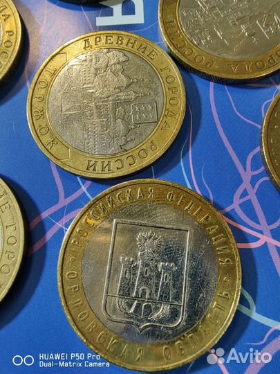 10 рублевые монеты