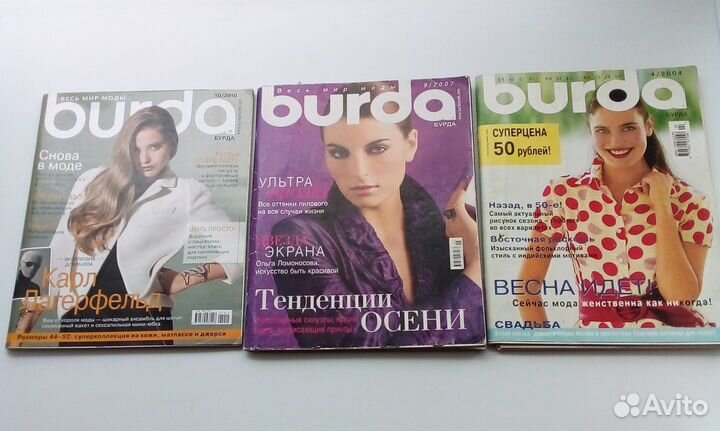 Журналы burda moden