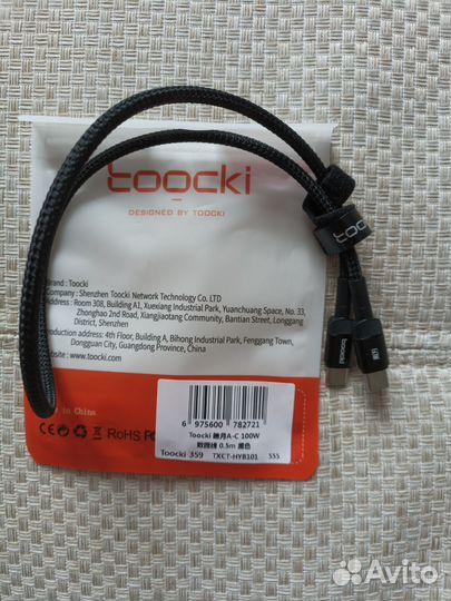 Кабель type c - type-c для блока питания 60 w