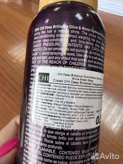 Спрей для волос