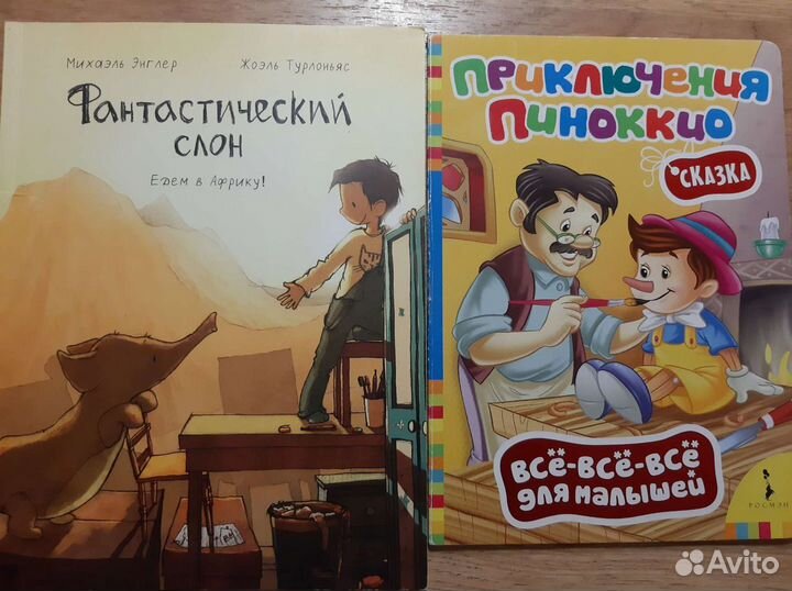 Детские книги