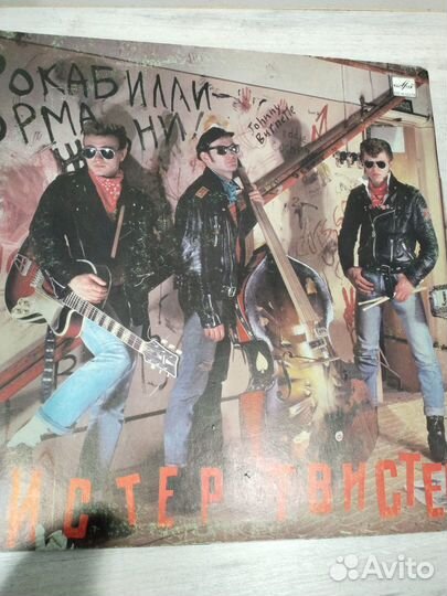 Виниловые пластинки русский рок