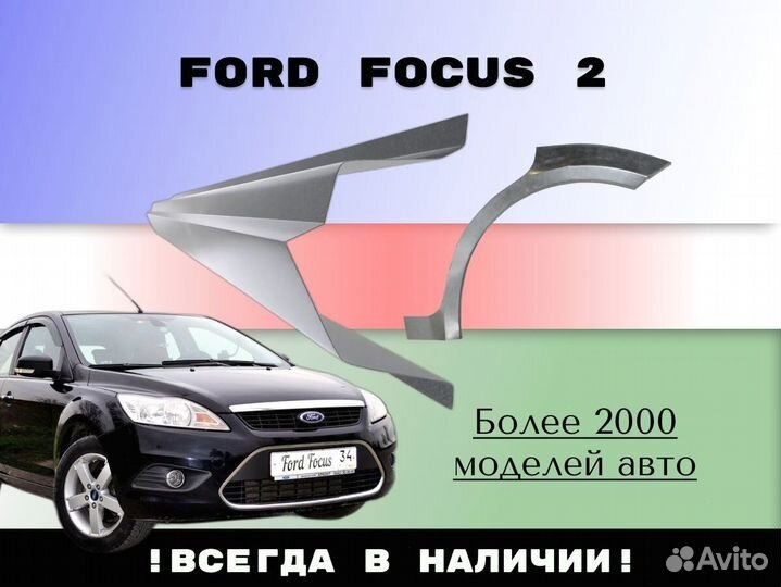 Задняя арка Kia Cerato 2