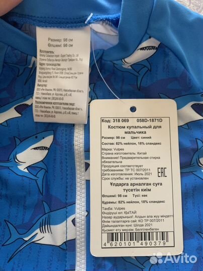 Купальный комбинезон