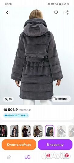 Искусственная шуба