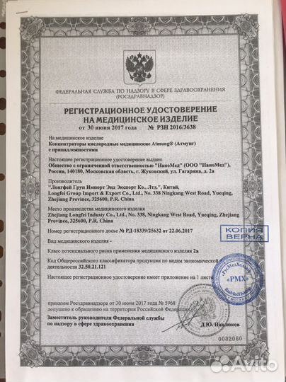 Концентратор кислорода медицинский lfy3a11atmung