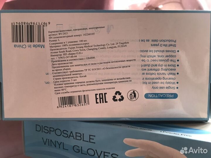 Перчатки виниловые 100 шт